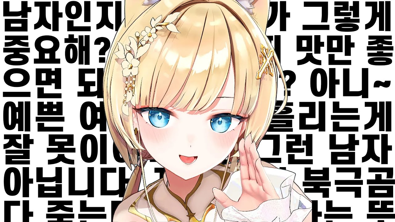 날조 없는 성녀님 어록 모음 | [프로젝트 아이 - 류시호]