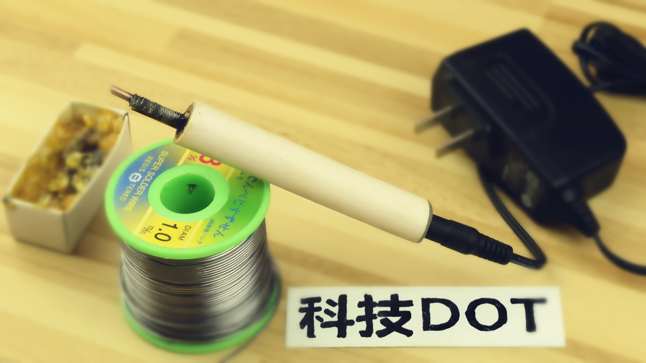 Homemade Mini Soldering Iron 手工制作一把电烙铁 用12V电源驱动