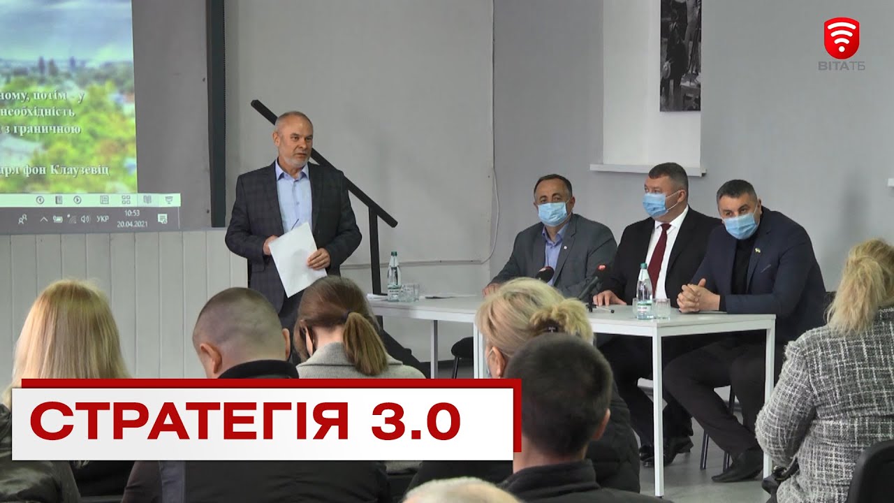Вендичанська громада зі стратегією розвитку