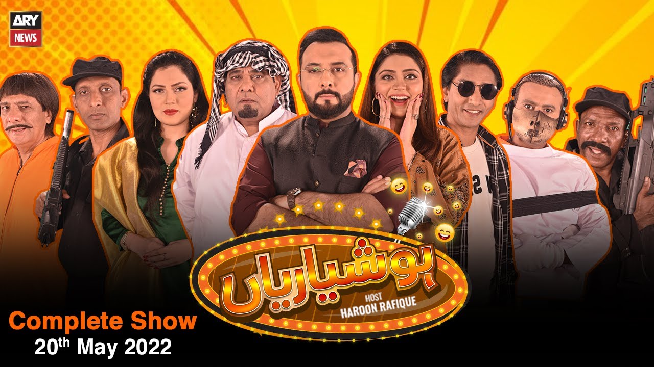 Hoshyarian | Haroon Rafiq | 20th MAY 2022