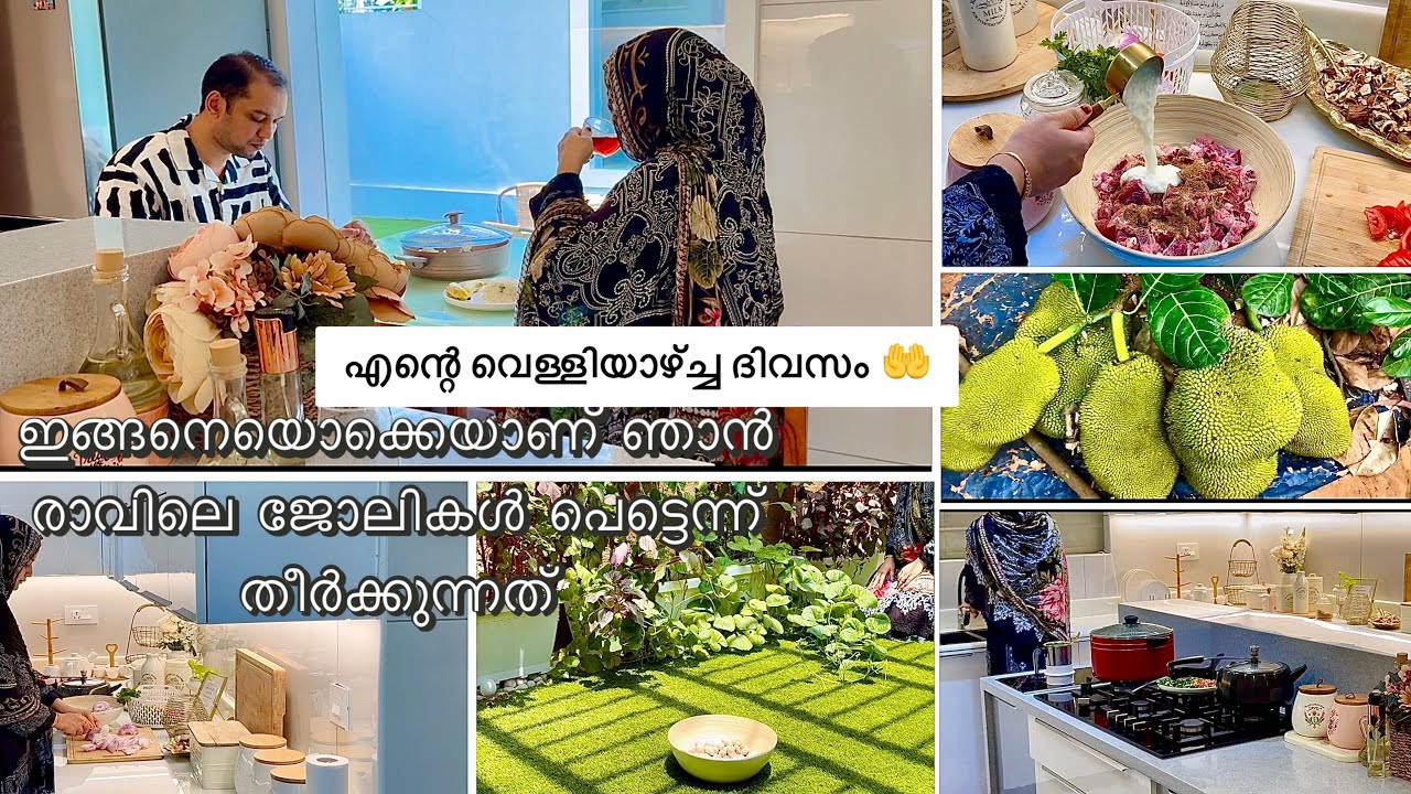 Friday day in my life🤲#kozhikode Beef dum biriyani#Biriyani|New House Organization|Daily Vlog