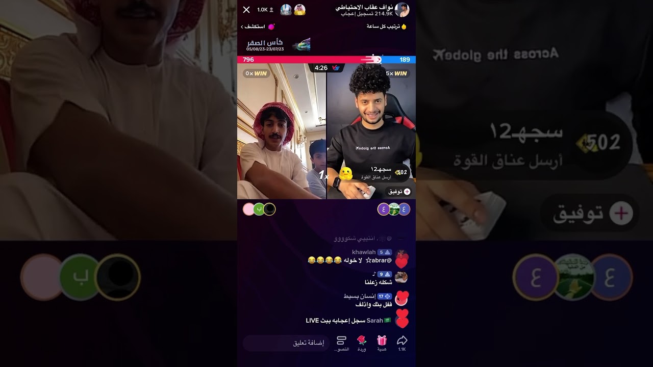 بث نواف عقاب مع محمد اخوه#رشيد_طاحوس #علي_هادي #نواف_عقاب #جبر_المداريه #الواقع #بداح_اللحيم#البزنس