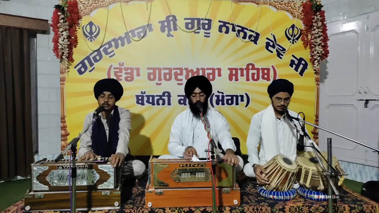 Live streaming of Gurdwara Guru Nanak Dev ji Badhni kalan