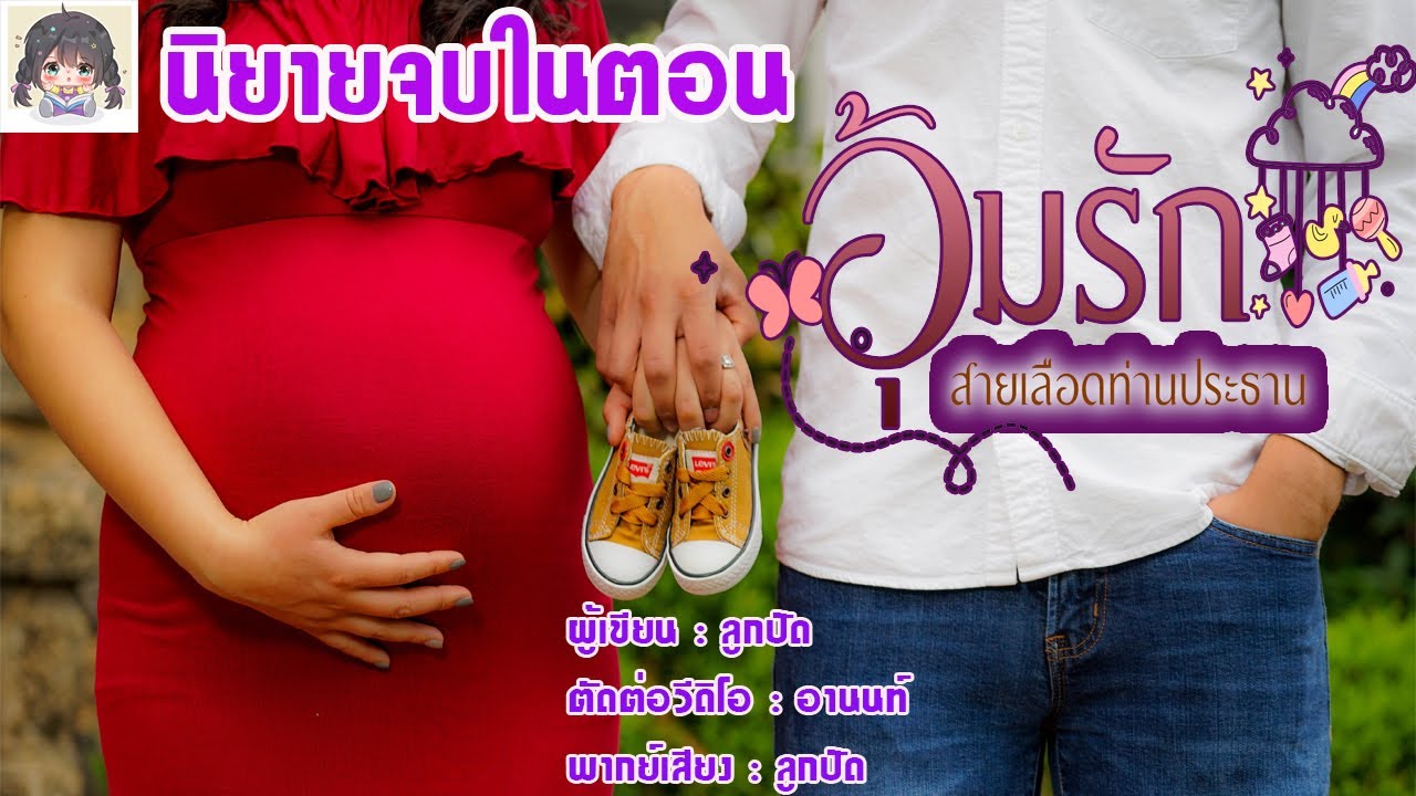 นิยายจบในตอน 
