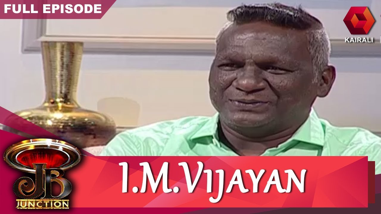 JB Junction: ജെബി ജംഗ്ഷനിൽ ഫുട്ബോൾ മാന്ത്രികൻ ഐഎം വിജയൻ | IM Vijayan | 13th June 2019 | Part 1
