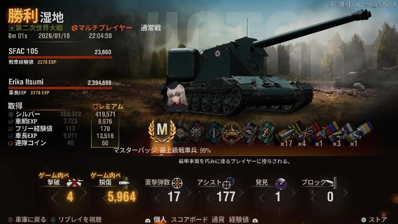 SFAC 105 4KILL 6K Combine DMG