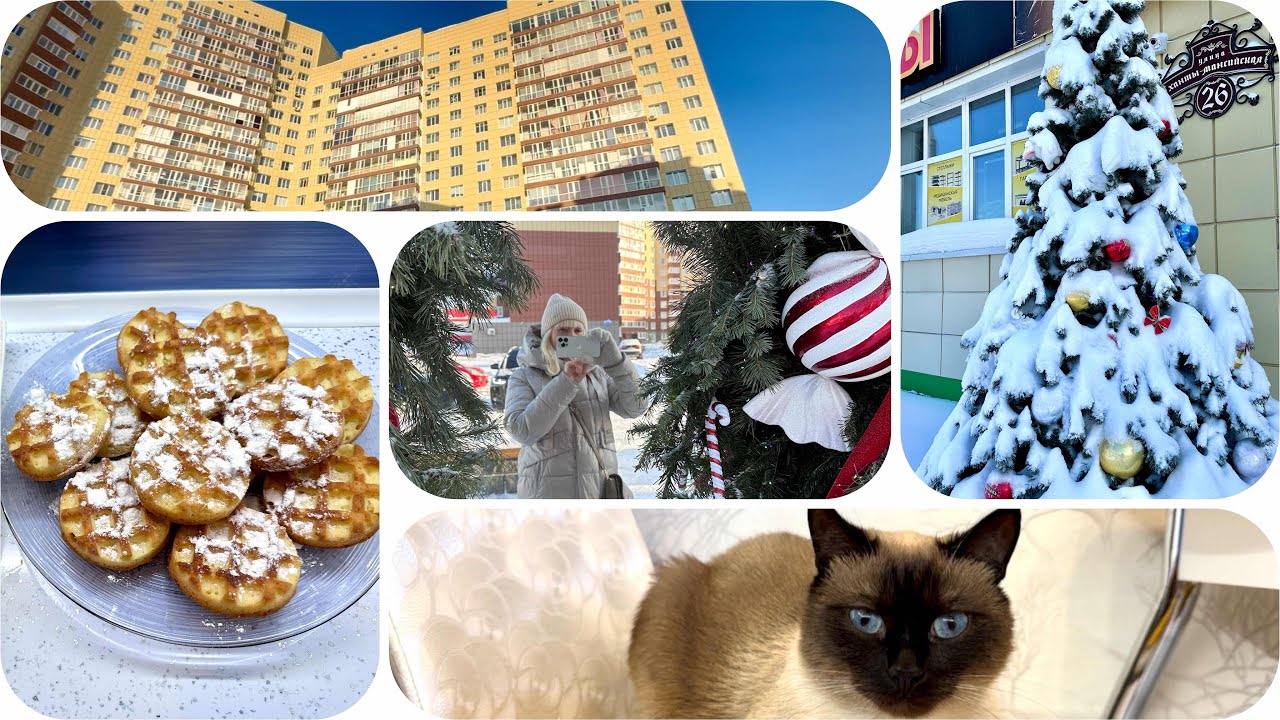 Нижневартовск. ул. Нововартовская,5. Выпечка к чаю. Бакс на кухонном столе 
