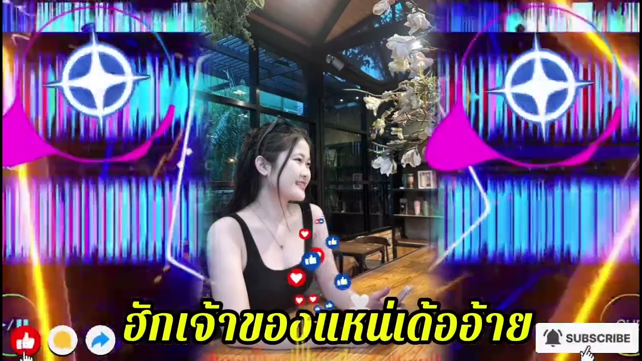 ฮักเจ้าของแหน่เด้ออ้าย#Remix🚦มาใหม่⚡️มาแรง🔥เพลงฮิตในTikTokปี2025🚀