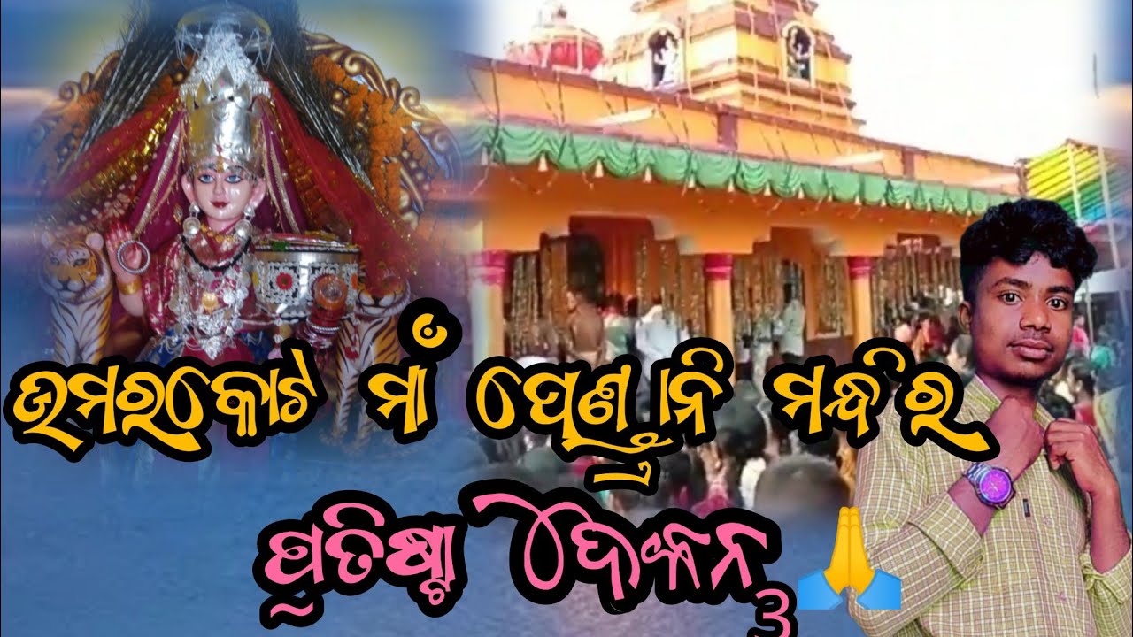 umarkot pendrani mandir pratista . matar malini maa pendrani@jpdproduction-lk4co