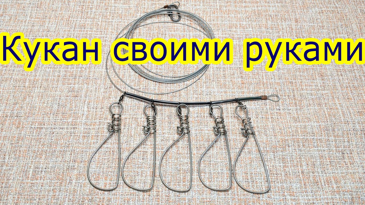 Кукан своими руками Изготовление Кукана
