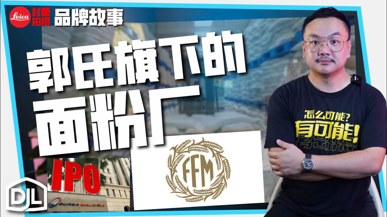 🇲🇾不卖面，却喂饱全国🐽