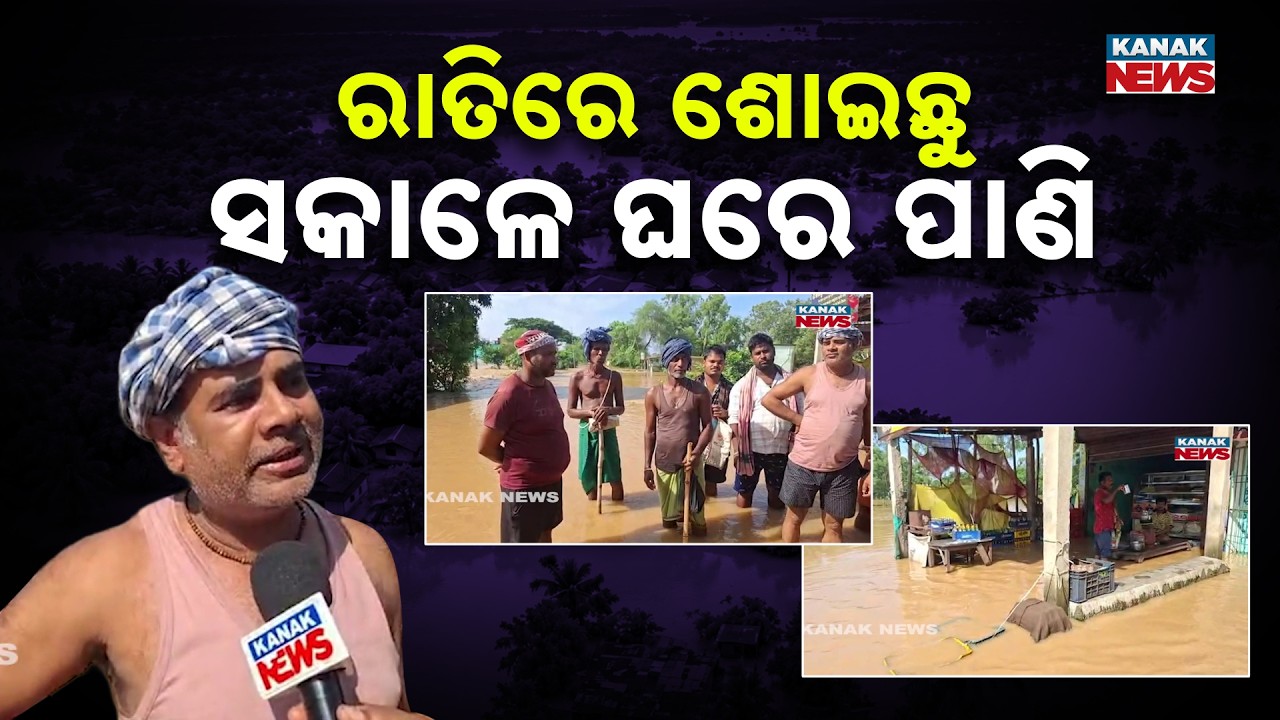 Odisha Flood Ground Report | 