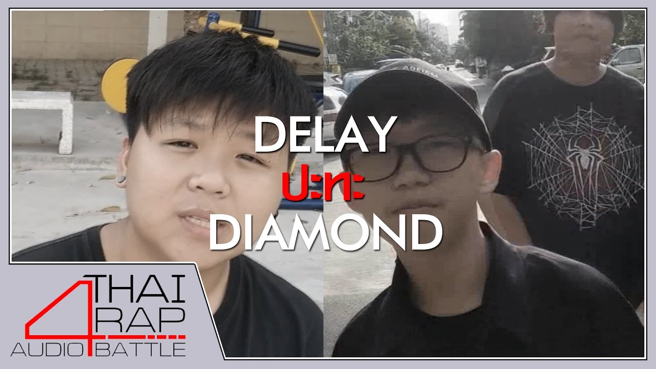 DELAY ปะทะ DIAMOND รอบ 32 คนสุดท้าย [Thai Rap Audio Battle V.4]