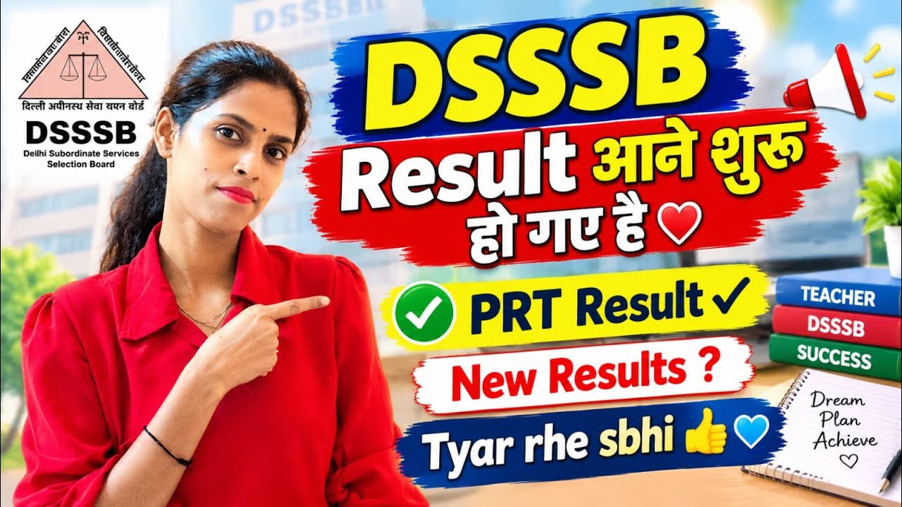 DSSSB result update ll DSSSB PRT result ll DSSSB result out ll DSSSB latest update ll DSSSB PRT job