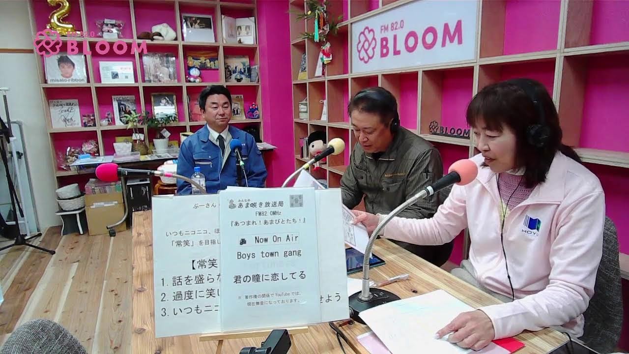 あつまれ！あまびとたち！　2026年1月19日放送