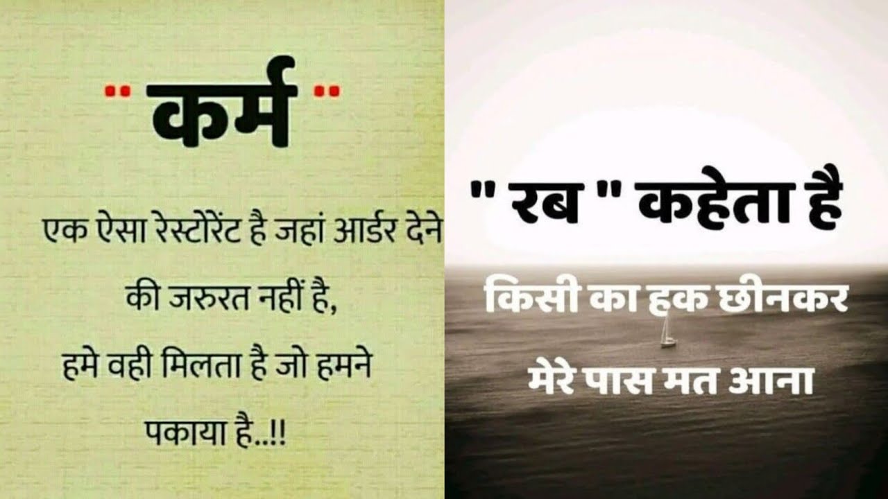Motivational quotes in Hindi 