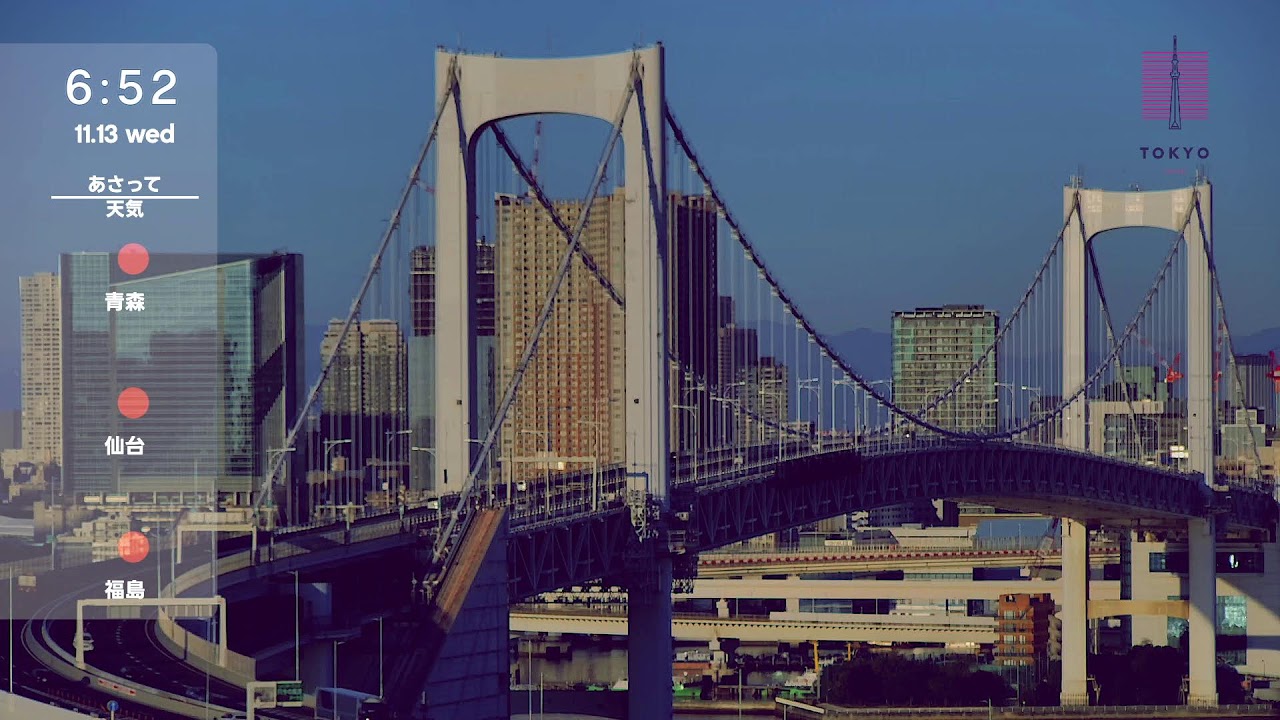 お台場 ライブカメラ 東京 Tokyo Odaiba Live Camera 2024.11.12