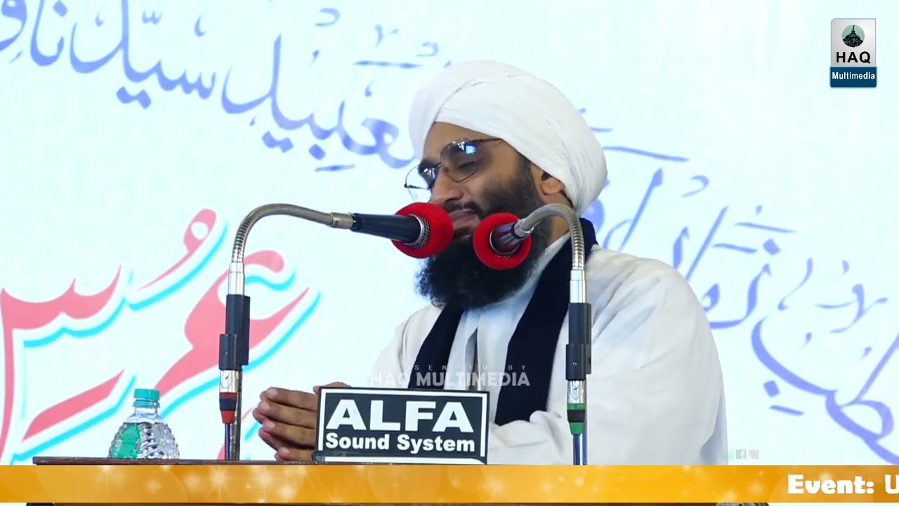 Урс и Кадри 2023 || Конференция Кадри Маджиди || Шейх Абдул Гани Мухаммад Атиф Миан Кадри