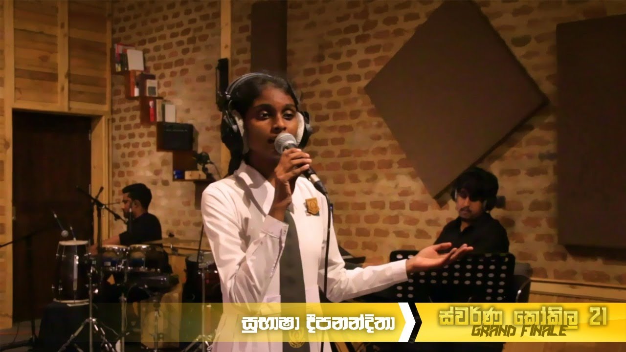 Siri Daru Heladiva (සිරි දැරු හෙළදිව) - Subasha Deepanditha | Grand Finale | ස්වර්ණ කෝකිල 2021