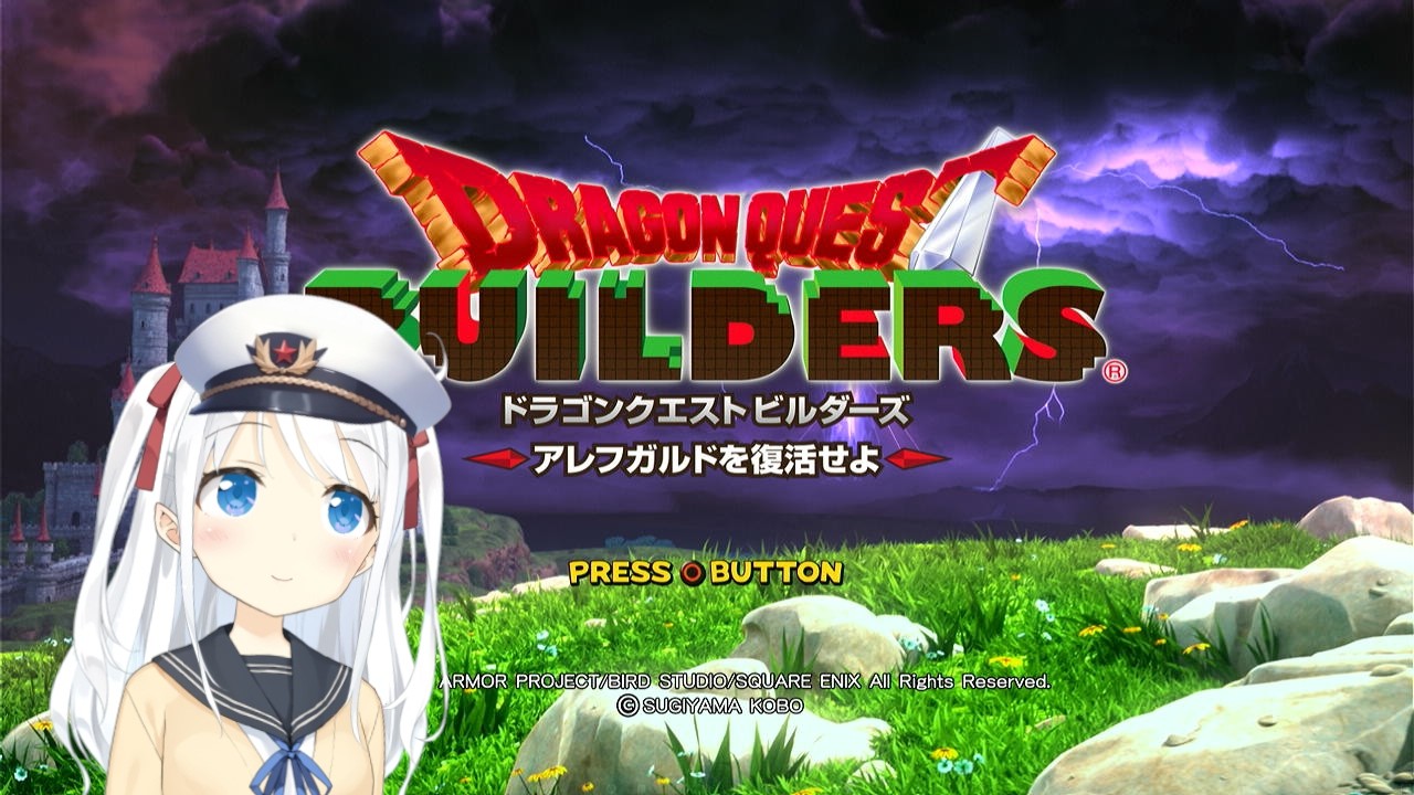 【NoVoice】ドラゴンクエストビルダーズ　アレフガルドを復活せよ#08　トロフィー集め