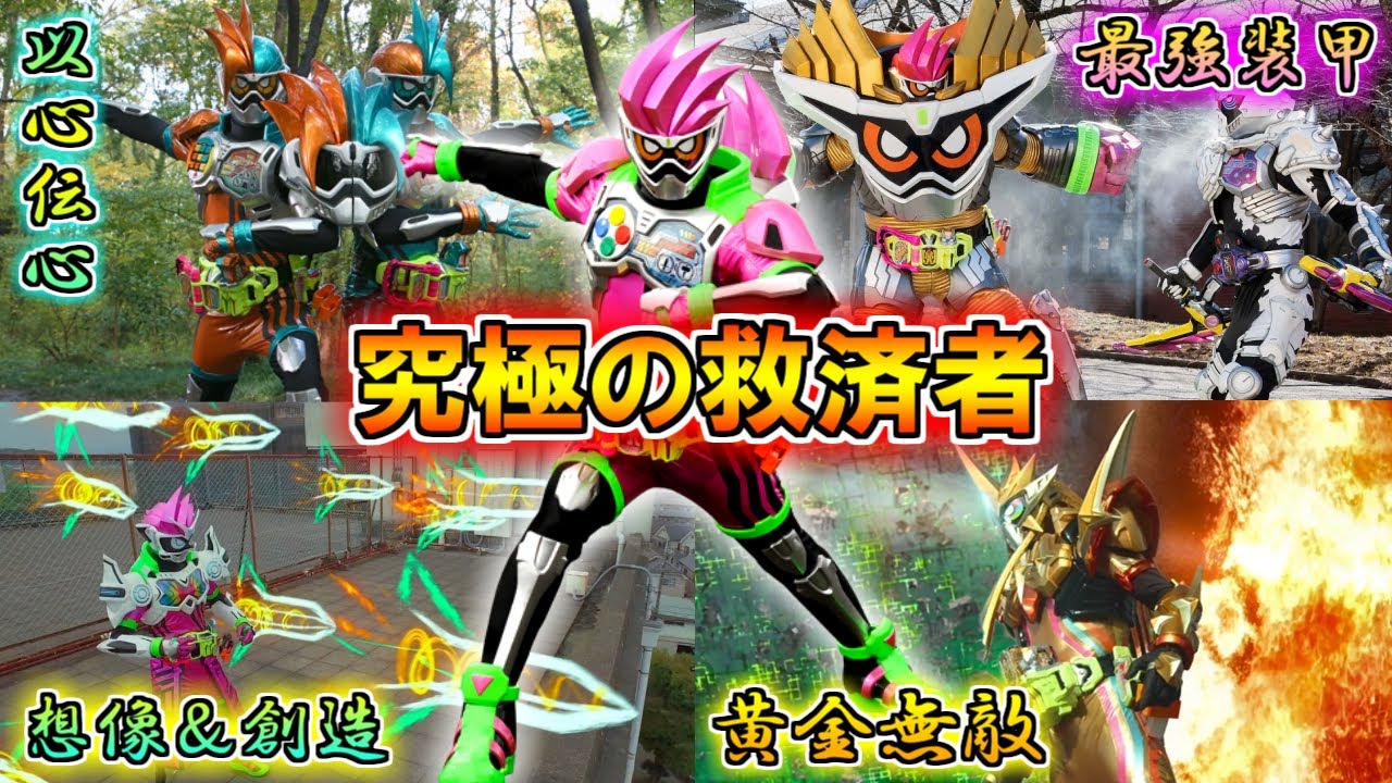 【究極の救済】ノーコンティニューで運命を変える、その名もエグゼイド！仮面ライダーエグゼイドをゆっくり雑談解説　Part18【ゆっくり解説】【特撮】