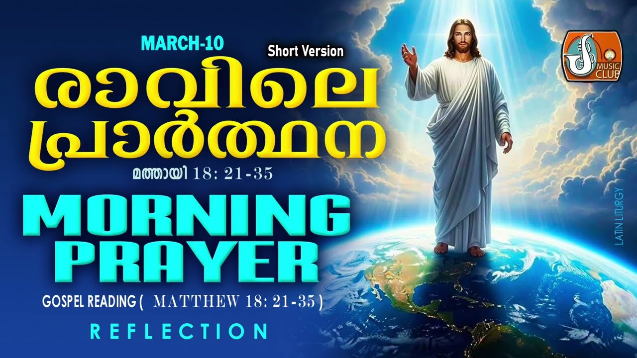Morning Prayer 10th of March # Athiravile Prarthana 10th March 2026 Morning Prayer & Songs