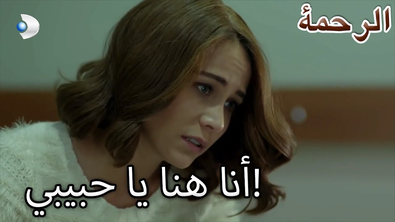 زار دينيز كان! - الرحمة الفصل 70