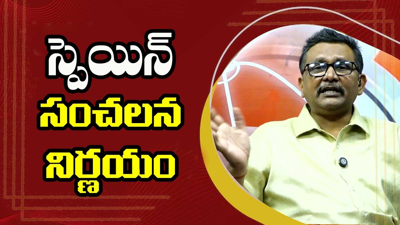 Spain New Plan స్పెయిన్ సంచలన నిర్ణయం