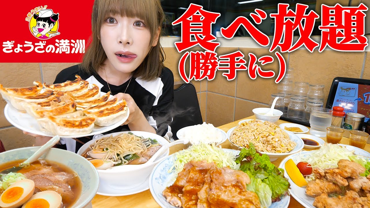 【大食い】こんな神店だったの?!初ぎょうざの満洲で食べたいだけ注文した結果【海老原まよい】