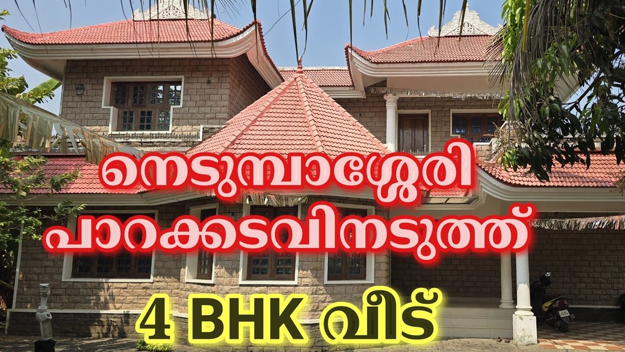 ID 549, നെടുമ്പാശ്ശേരി പാറക്കടവിനടുത്ത്  4 BHK വീട്. MetroLand Realtors & Home Care
