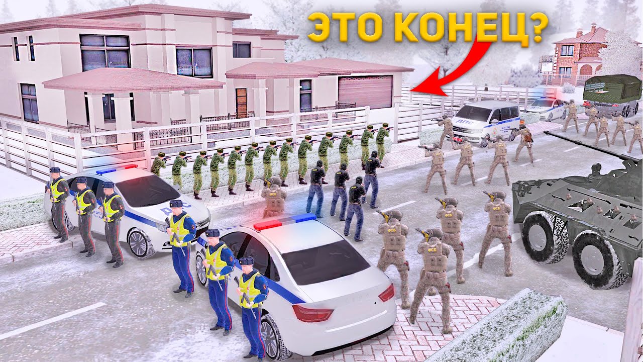 САМЫЙ ЖЁСТКИЙ ШТУРМ  ОСОБНЯКА БРИГАДЫ В ИСТОРИИ GTA CRMP