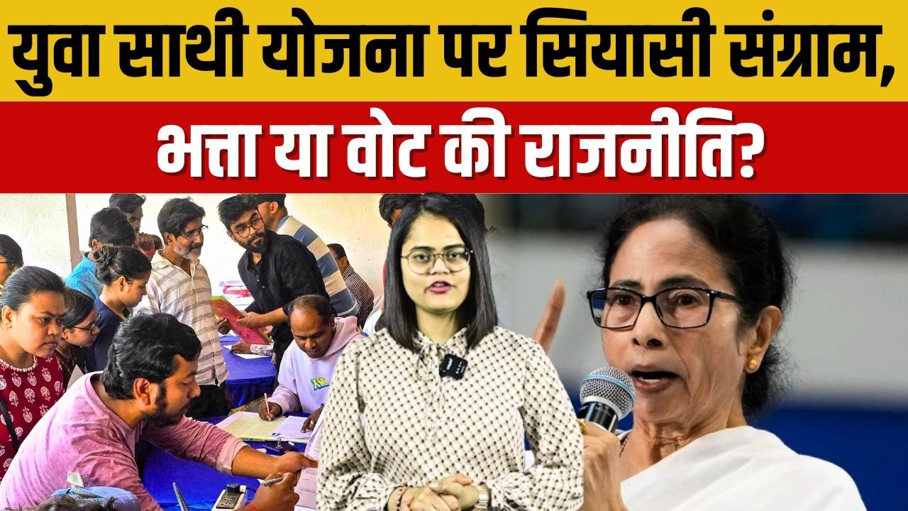 Political battle over Yuva Sathi Yojana, allowance or vote politics?