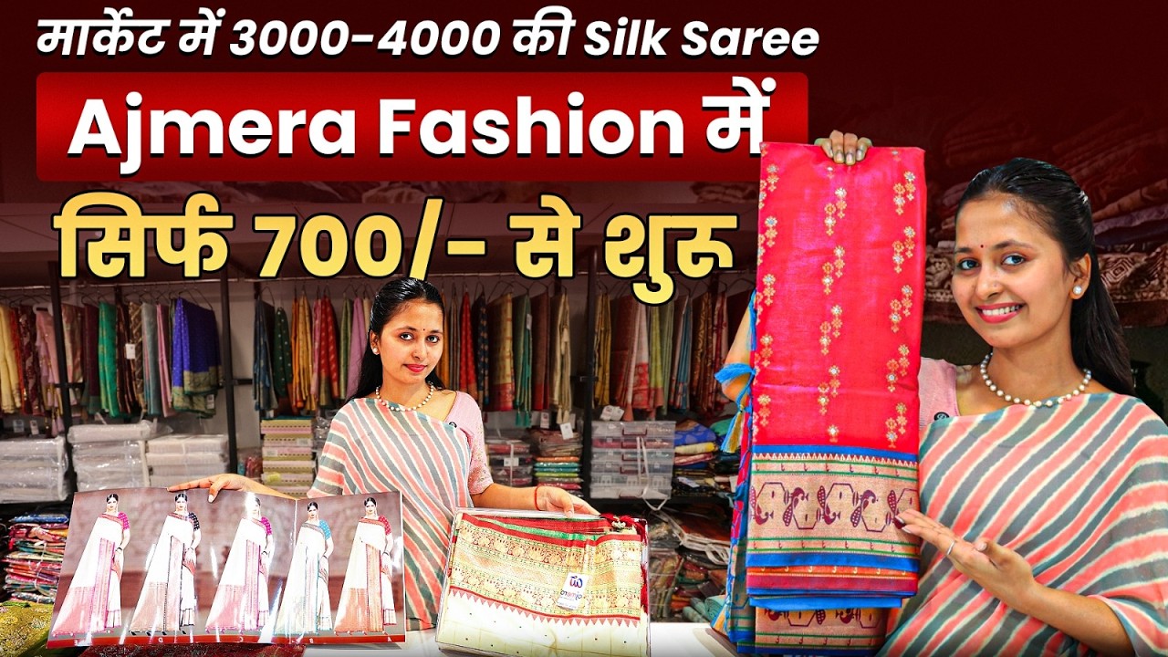 700 रुपये से शुरू Silk Saree Collection | बाजार में 4000 की बिकती है | Silk Saree Wholesale
