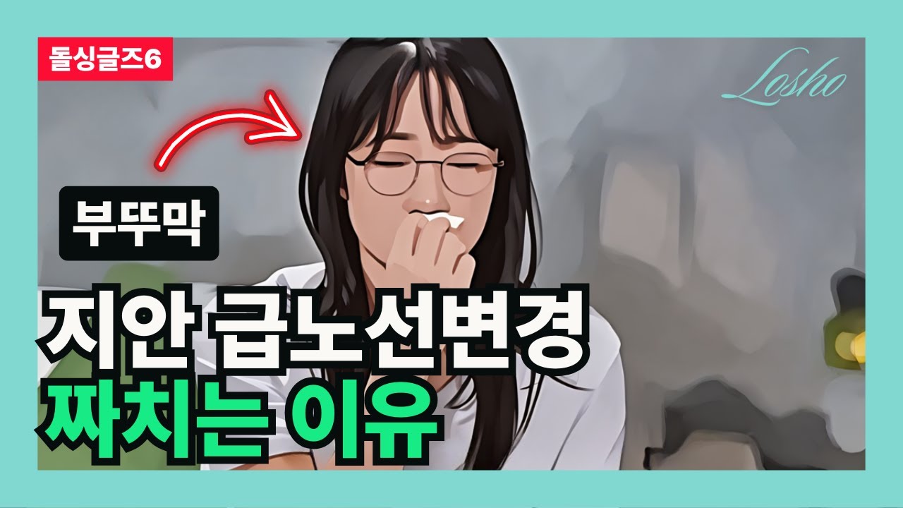 [돌싱글즈6] 지안 급노선변경 짜치는 이유 (얌전한 고양이의 관점)