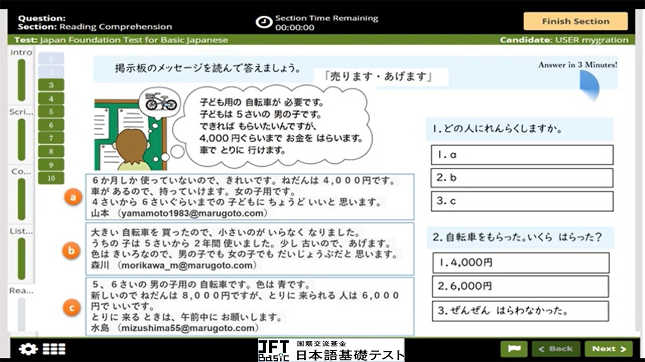 jft basic a2 full test 2025 new version | special jft basic  A2 full test