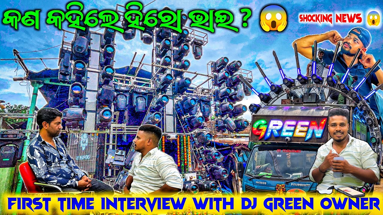 HOME TOUR 🏠 VIDEO GREEN DJ ll INTERVIEW WITH DJ GREEN OWNER HERO BHAI ll କଣ କହିଲେ ହିରୋ ଭାଇ 😱 