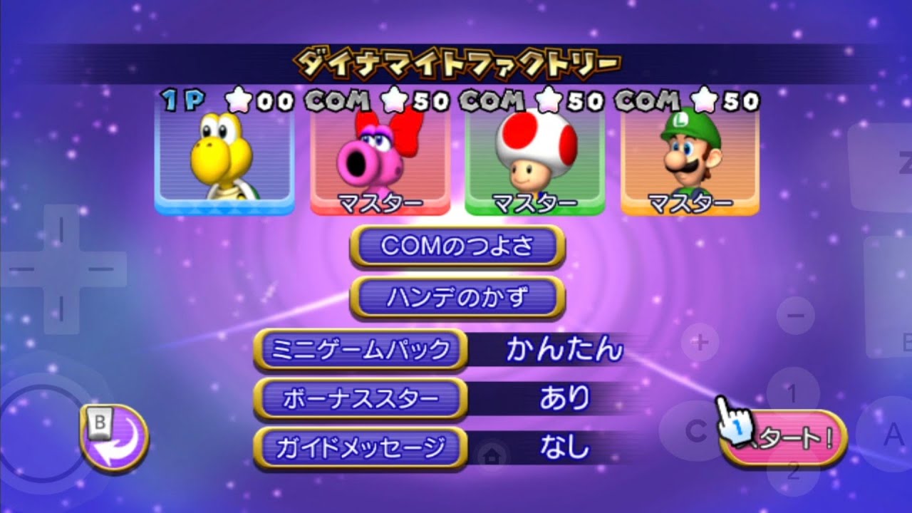 Эмулятор Mario Party 9 Dolphin - Испытание с 50 звездами, победа над компьютером (японская версия...