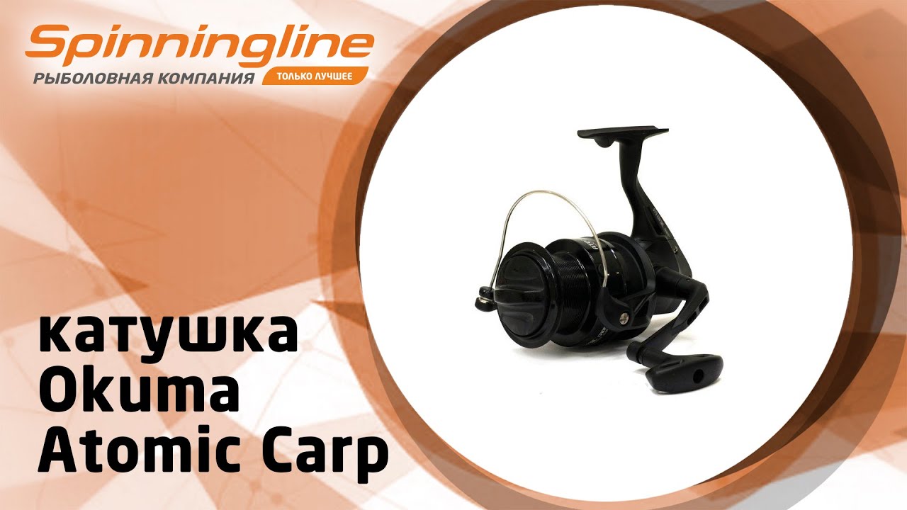 Безынерционная катушка Okuma Atomic Carp