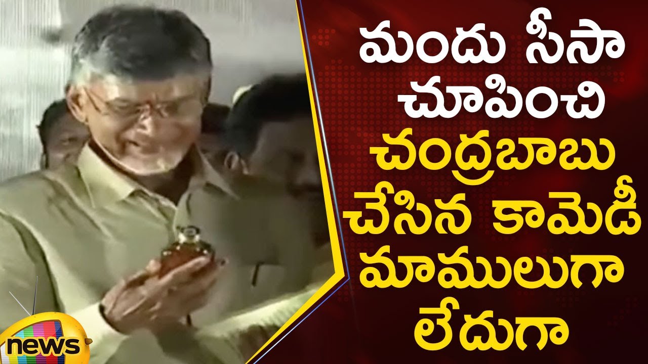 Chandrababu Naidu Hilarious Jokes In A Public Meeting At Kadapa | AP Political News | Mango News