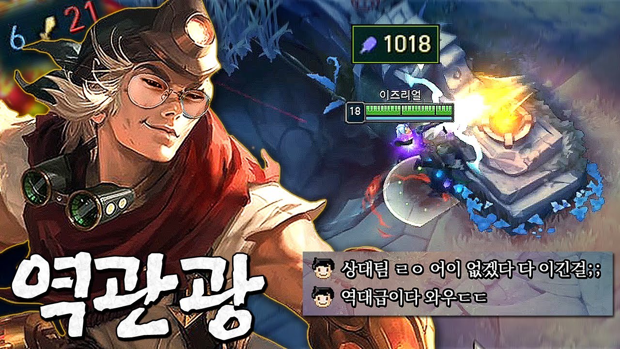[레전드] 주문력1000+ AP이즈 한놈씩 원콤내며 다진겜 대역전.. 앞비전으로 원콤 계속 내면서 줄타기ㄷㄷ