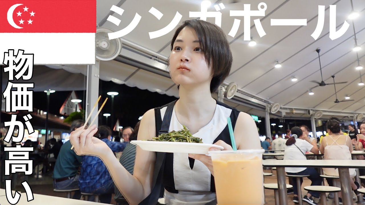 シンガポールへ飛び立ちました🇸🇬