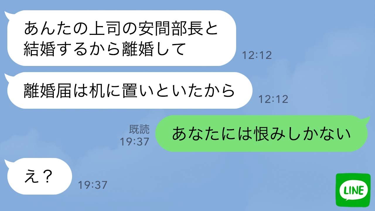 【LINE】夫が出張先で緊急搬送。その時嫁は浮気の真っ最中だった→帰宅後の嫁に義母が息子の仇を討った結果…www