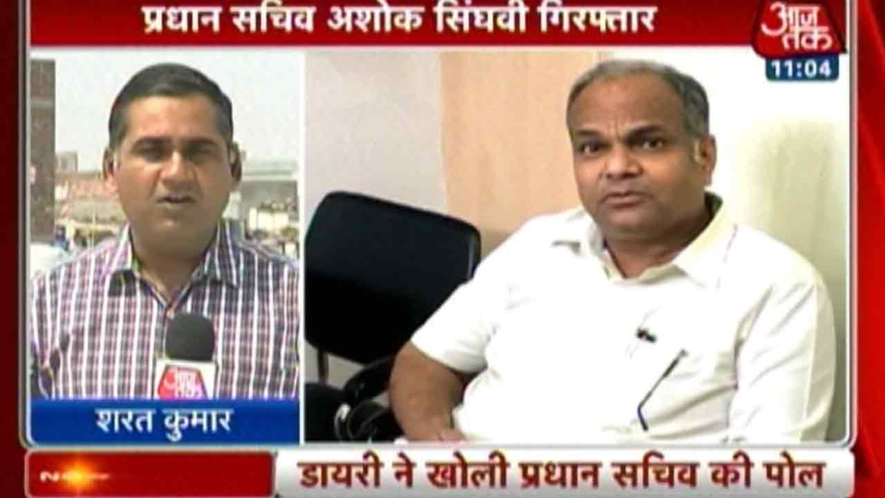 Principal Secy Ashok Singhvi Arrested In Bribery Case