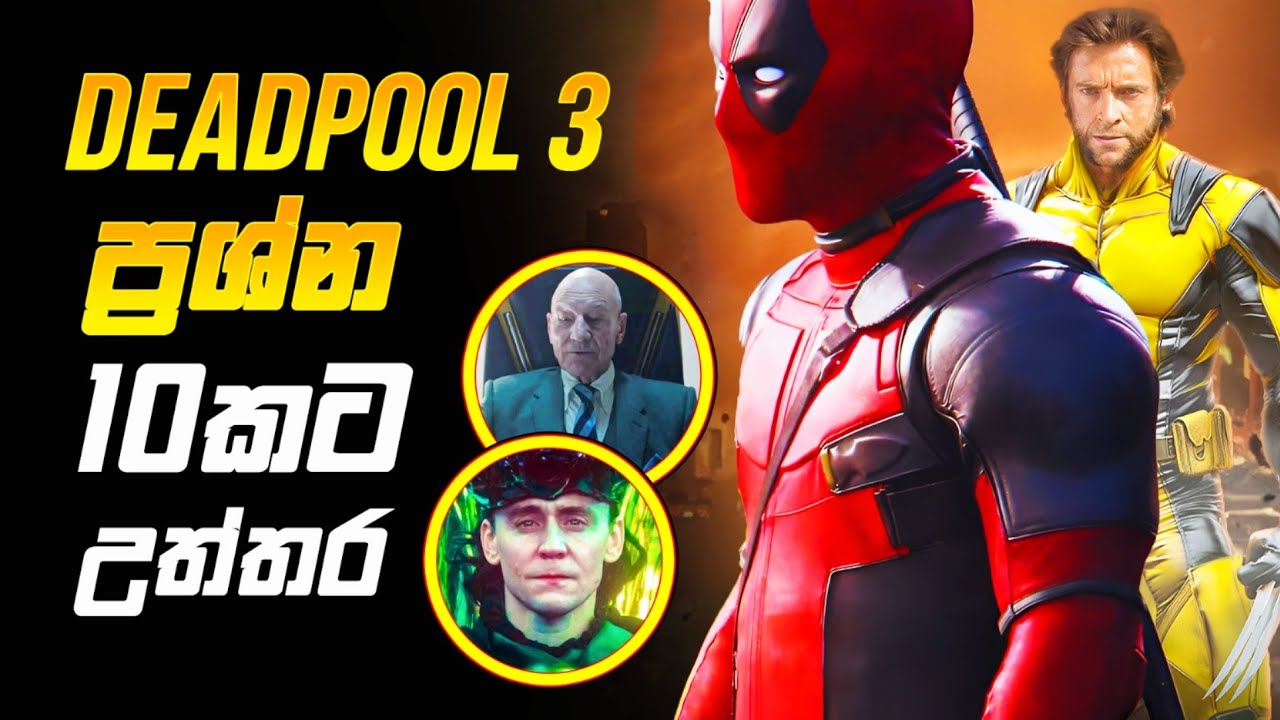 Deadpool 3 ගැන ප්‍රශ්න 10කට උත්තර | Deadpool 3 breakdown Sinhala