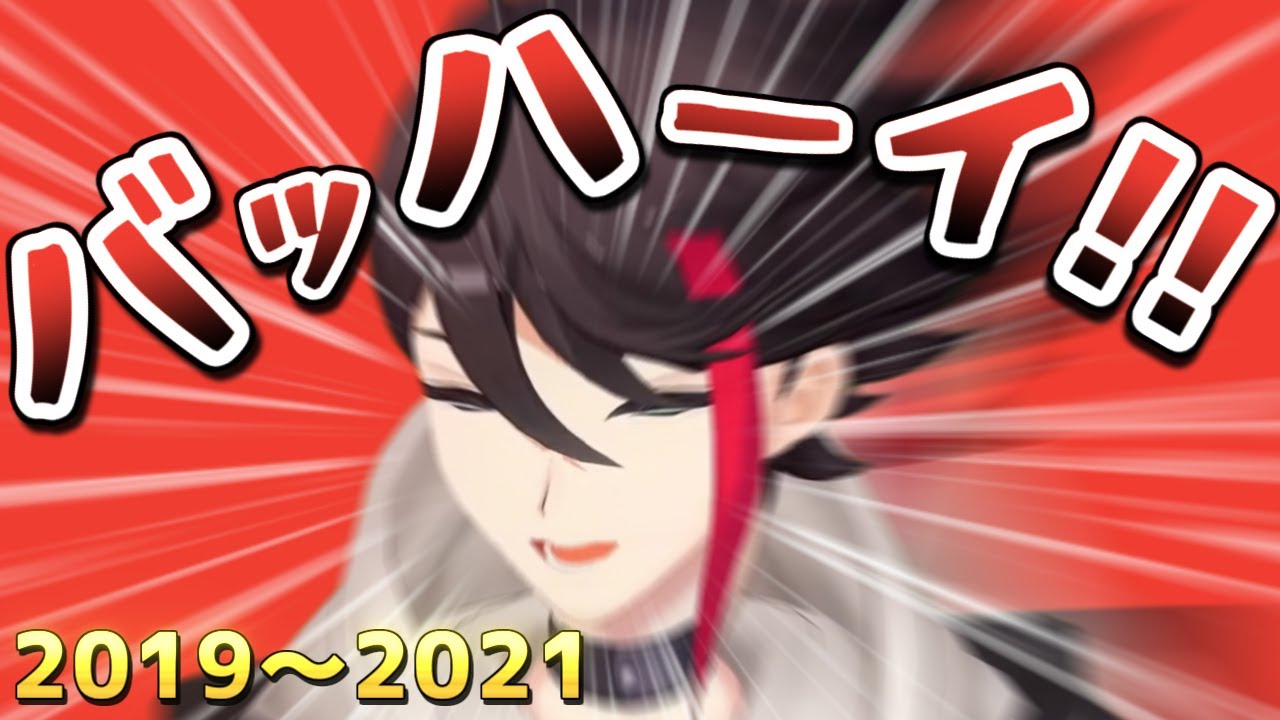 くしゃみでたわね 2019～2021【三枝明那/にじさんじ/切り抜き】