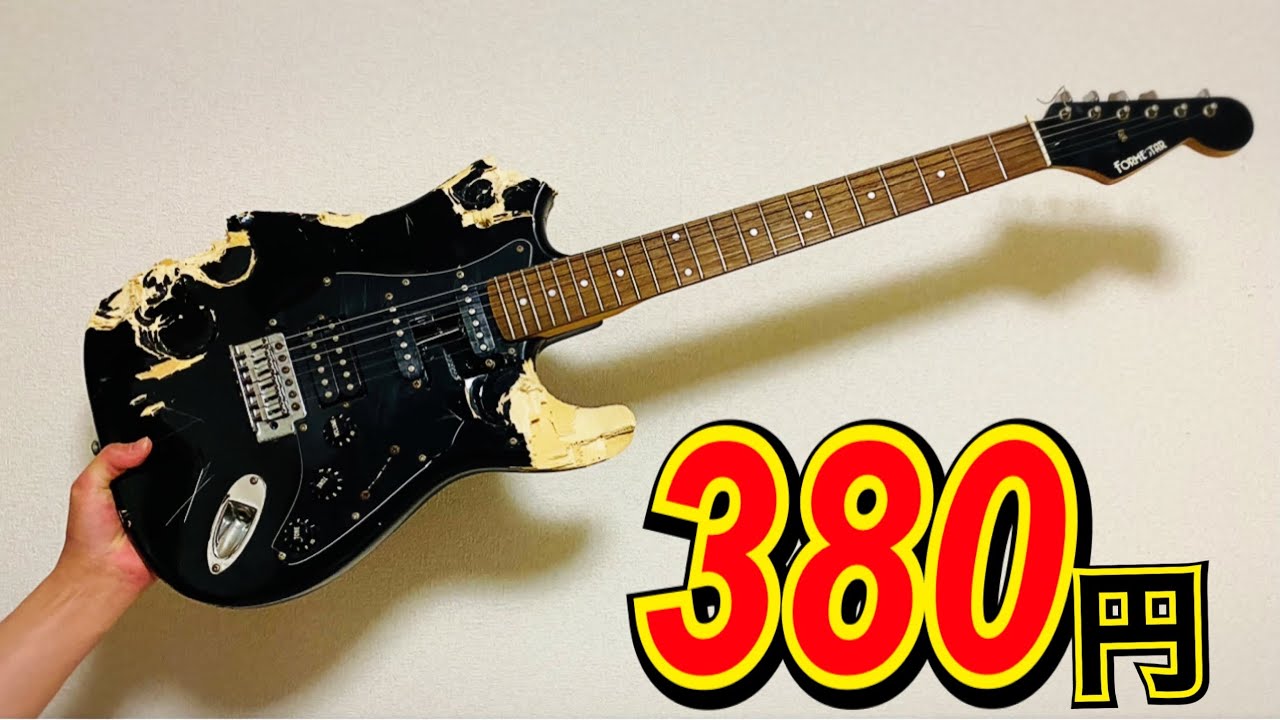 【激安！】380円のギターを30万のアンプに繋げて弾いてみたらエグい音なった上に吉野家のバイトの面接も受かった！やった！