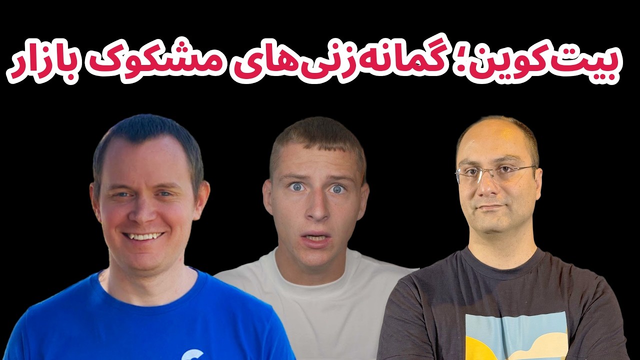 تحلیل بیت کوین | نقاط ورود خطرناک و سطوح کلیدی بازار