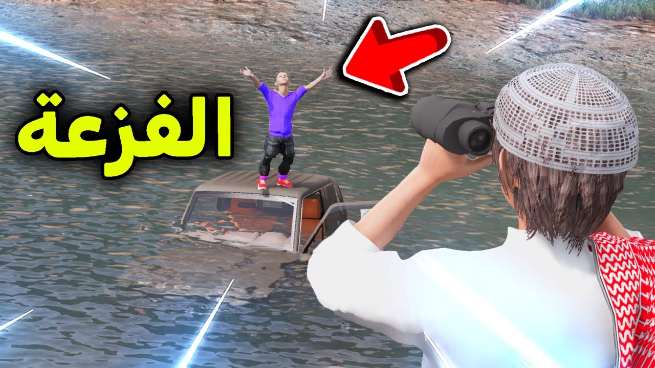الولد الفزعة 😱💪🏼🔥!! l فلم قراند