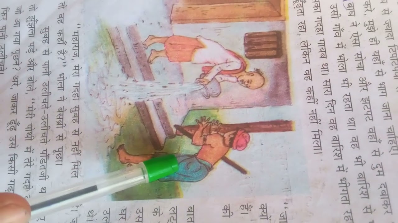 कक्षा पाँच हिंदी अध्याय 2अध्याय का नाम टिपटिपवा//बादल सर 🙏🚩🙏