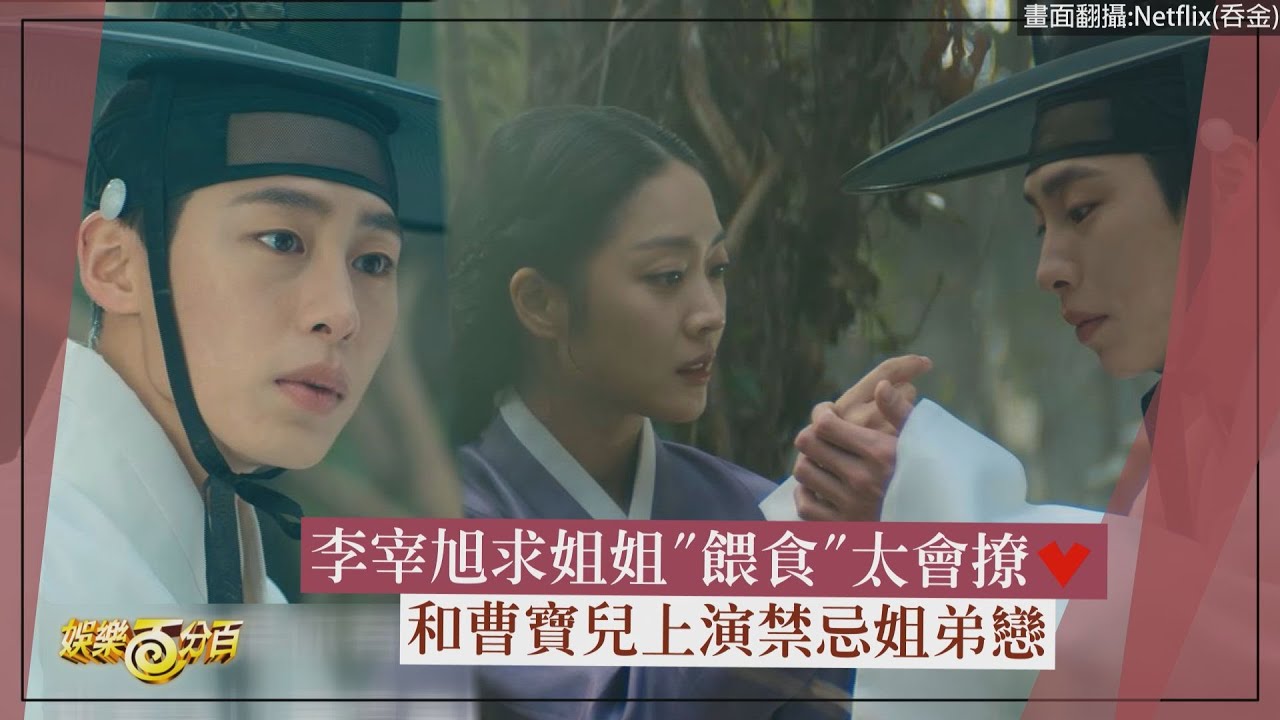 【吞金】李宰旭求姐姐